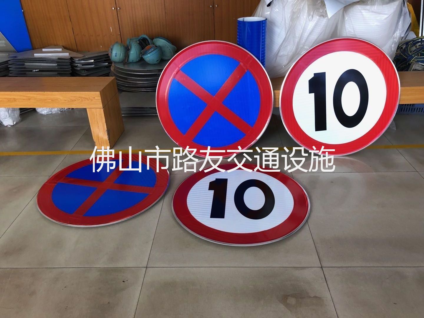 禁停、限速標(biāo)示牌