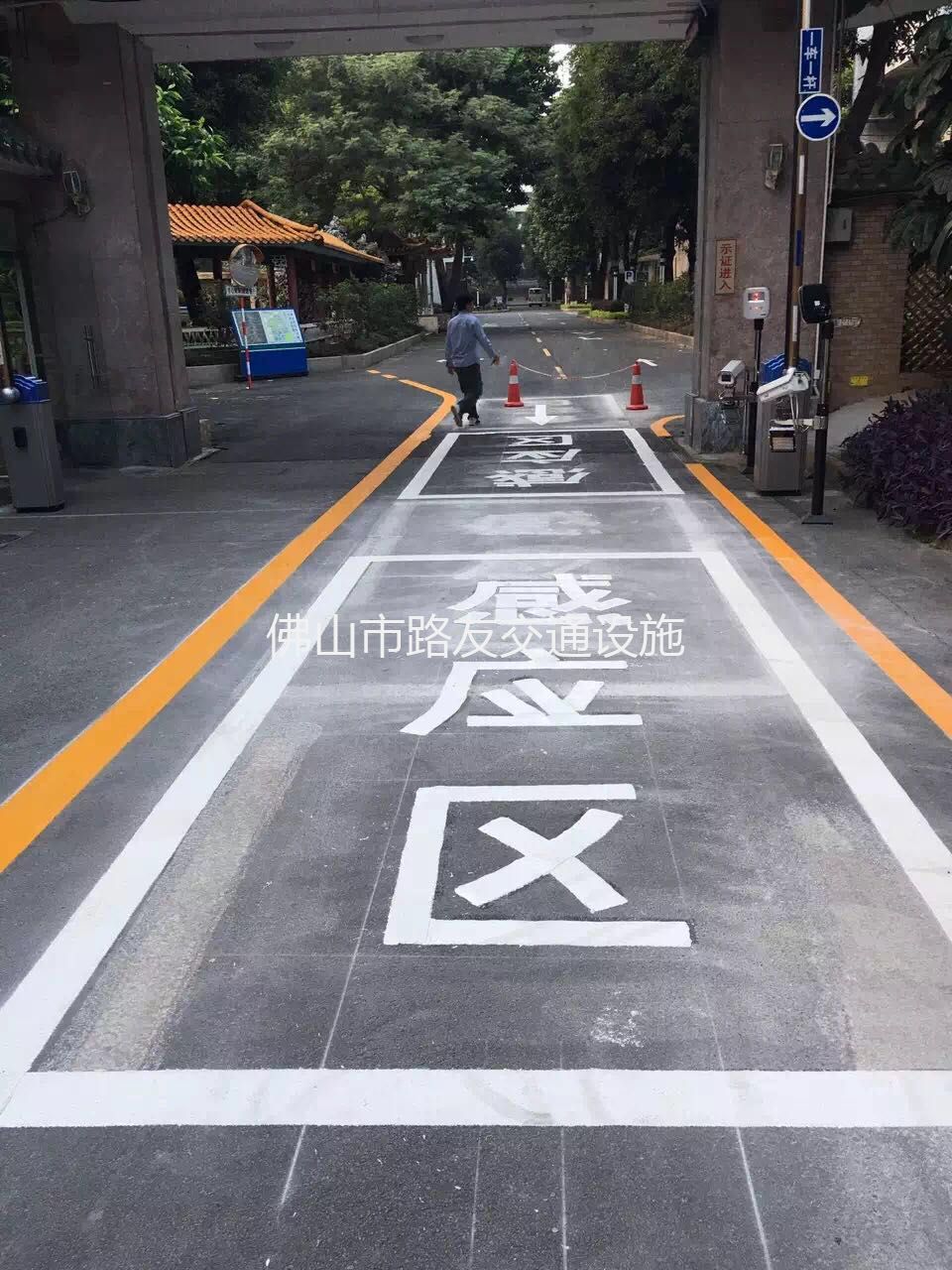 出入口標(biāo)線(xiàn)